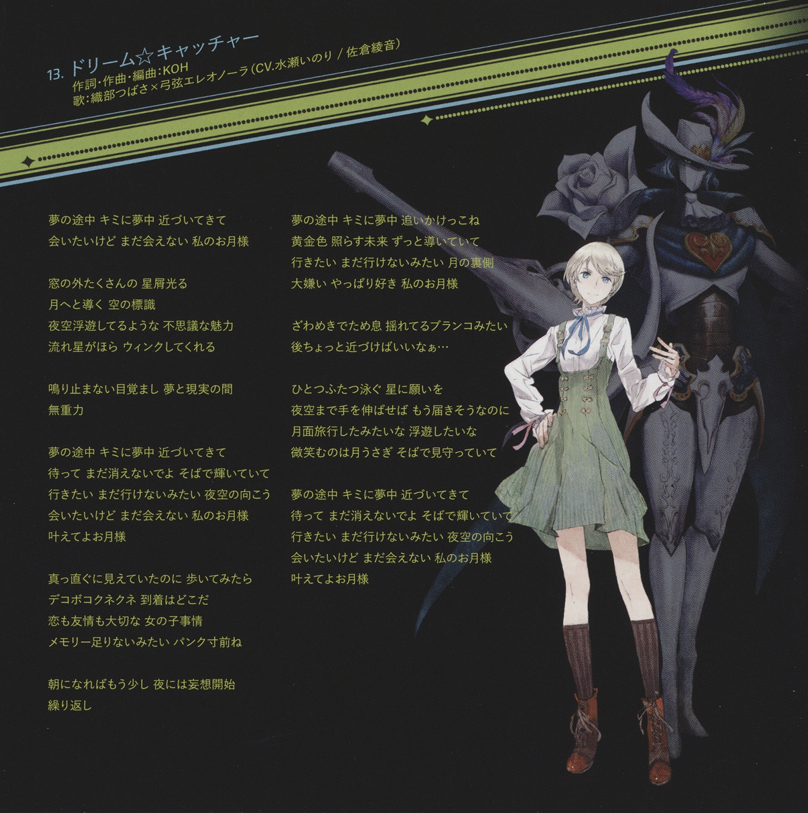 家族計画 邂逅 Original arrange Sound track Soul Cradle Arrange Track (2007) MP3 - Download Soul Cradle